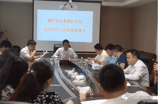 九龙地矿公司召开安全生产工作安排部署会