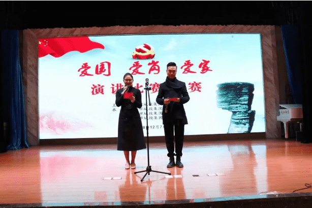 市城投集团公司举办 “爱国 爱岗 爱家”主题演讲比赛