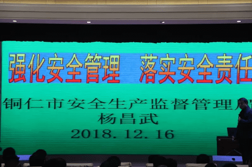 市城投集团公司举办2018年第二期安全生产培训