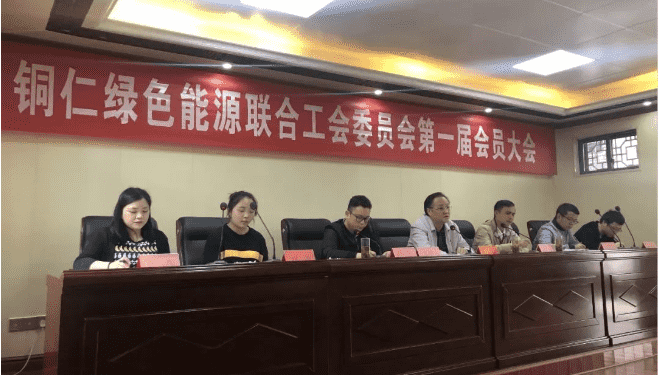 绿色能源联合工会组织召开第一次工会选举大会