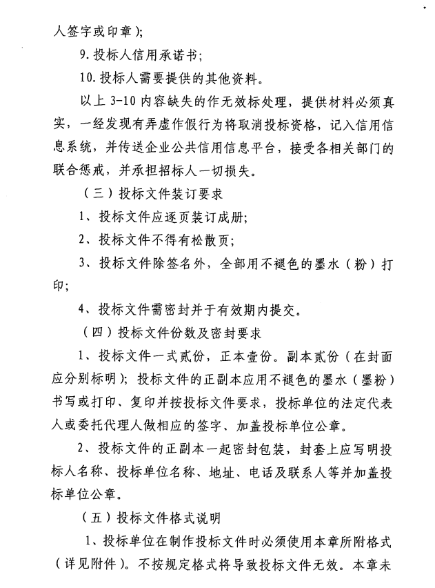 铜仁市消防支队应急救援能力训练基地智慧能源站项目及德江智慧能源3号站项目建设工程前期地质调查咨询邀请招标公告