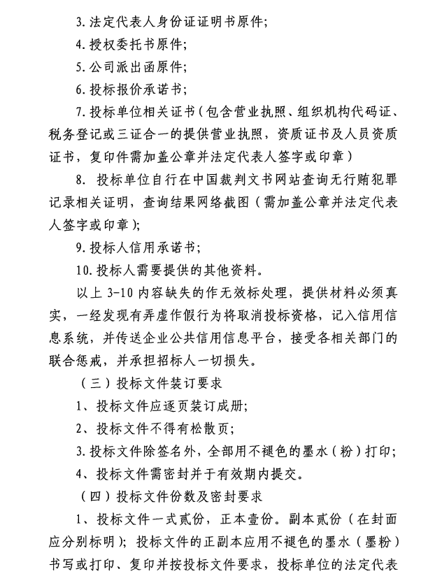 铜仁市消防支队应急救援能力训练基地智慧能源站建设工程监理邀请招标公告