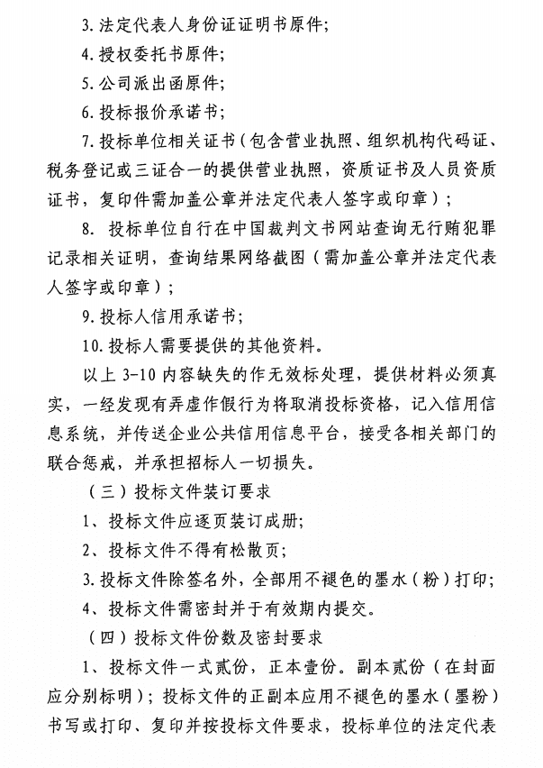 铜仁市消防支队应急救援能力训练基地智慧能源站建设工程设计邀请招标公告