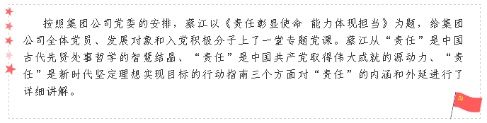 市城投集团公司党委开展庆祝“七·一”建党99周年活动