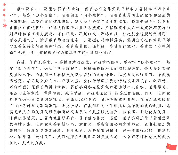 市城投集团公司党委开展庆祝“七·一”建党99周年活动