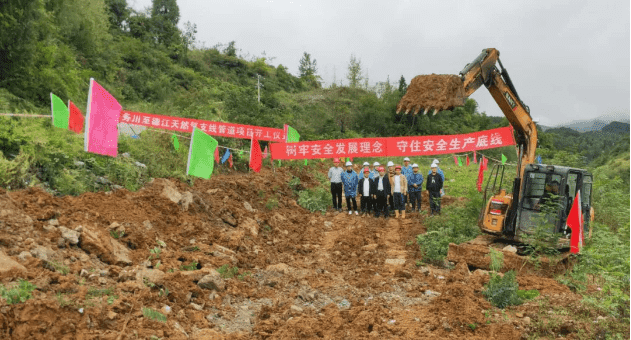 务川至德江天然气支线管道工程开工