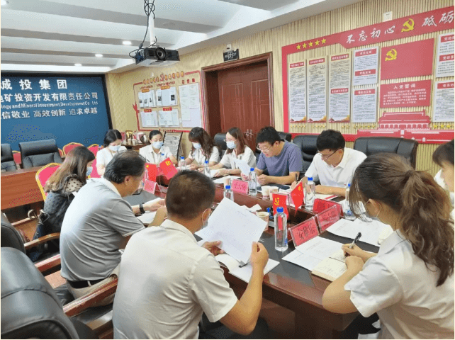 铜仁城投集团九龙地矿公司党支部召开党史学习教育专题组织生活会