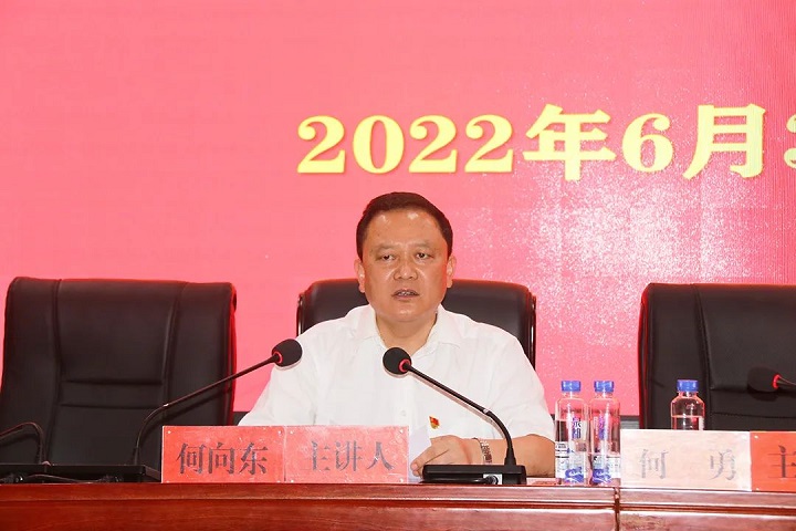 铜仁城交集团召开2022年上半年警示教育大会暨党委书记上廉政党课