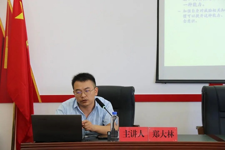 铜仁城交集团组织召开网络安全意识培训会