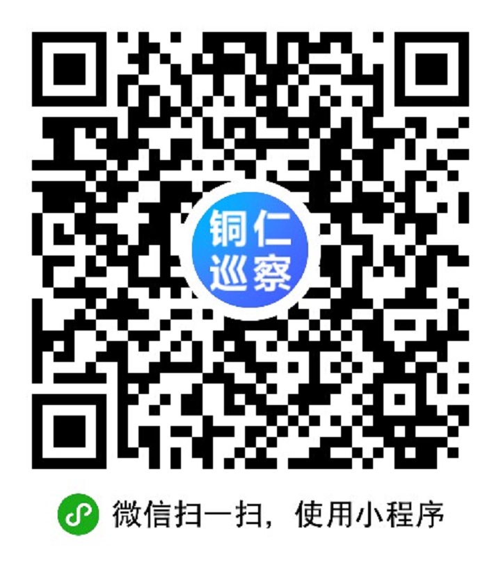 三届铜仁市委第四轮巡察第二巡察组巡察市城交集团党委工作动员会召开