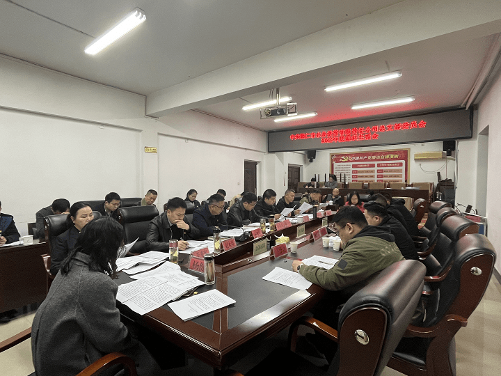 铜仁城交集团各基层党组织圆满完成2022年度组织生活会和民主评议党员工作
