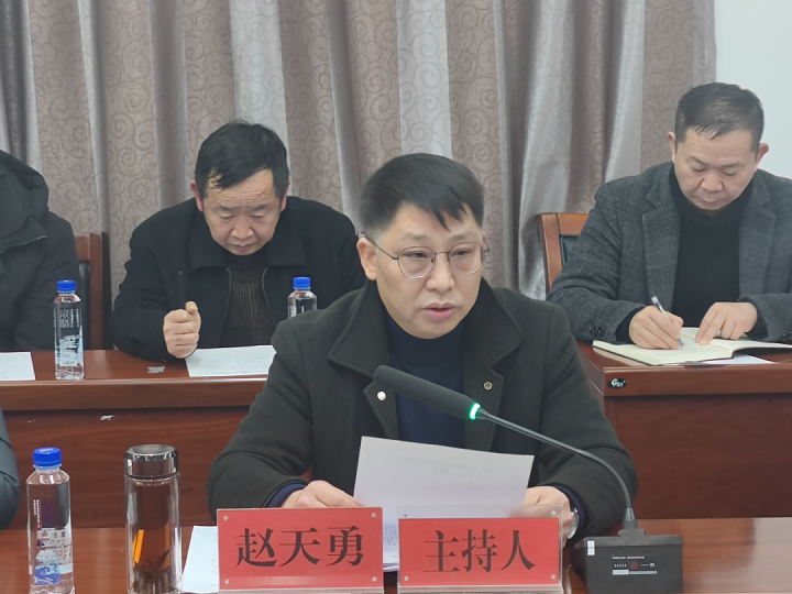 铜仁城交集团召开2024年第一次安全环保工作调度会
